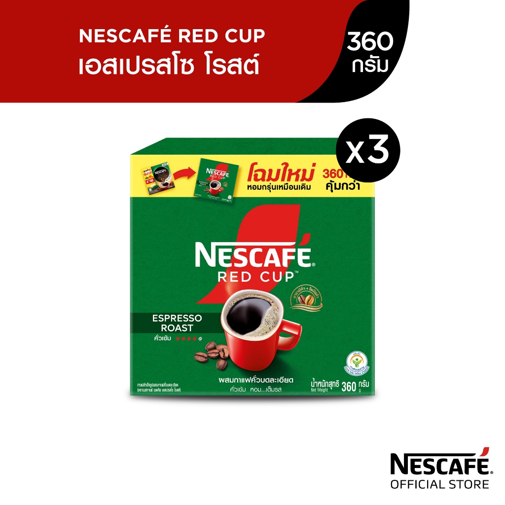 NESCAFÉ Red Cup Espresso Roast Box เนสกาแฟ เรดคัพ เอสเปรสโซ โรสต์ กาแฟสำเร็จรูป แบบกล่อง ขนาด 360 กรัม (แพ็ค 3 กล่อง)
