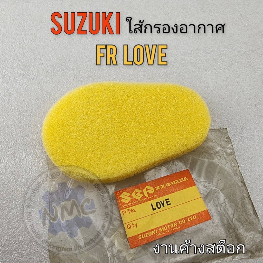 New Suzuki fr80 love air filter ใส้กรอง fr80 love ใส้กรองอากาศ suzuki fr80 love ของใหม่