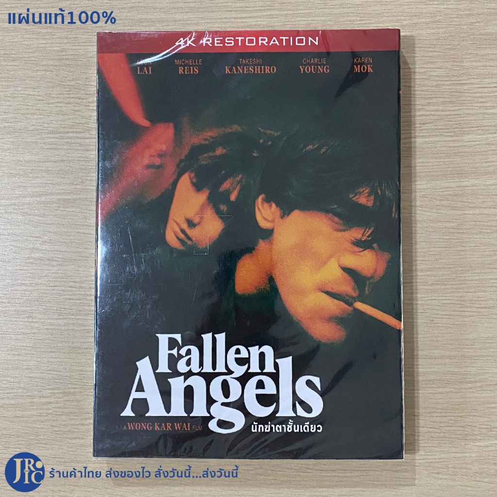 (แผ่นแท้ 100%) ดีวีดี DVD หนัง Fallen Angels (แผ่นใหม่100%) by Wong Kar Wai , Star Takeshi Kaneshiro