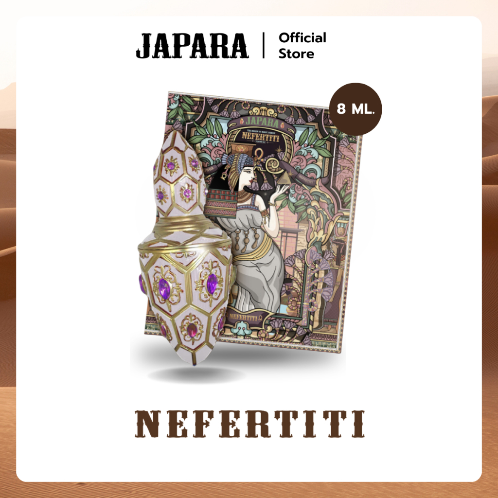 ออยล์น้ำหอม กลิ่น NEFERTITI กลิ่นหอมหรูหรา ทรงคุณค่า และน่าทะนุถนอม
