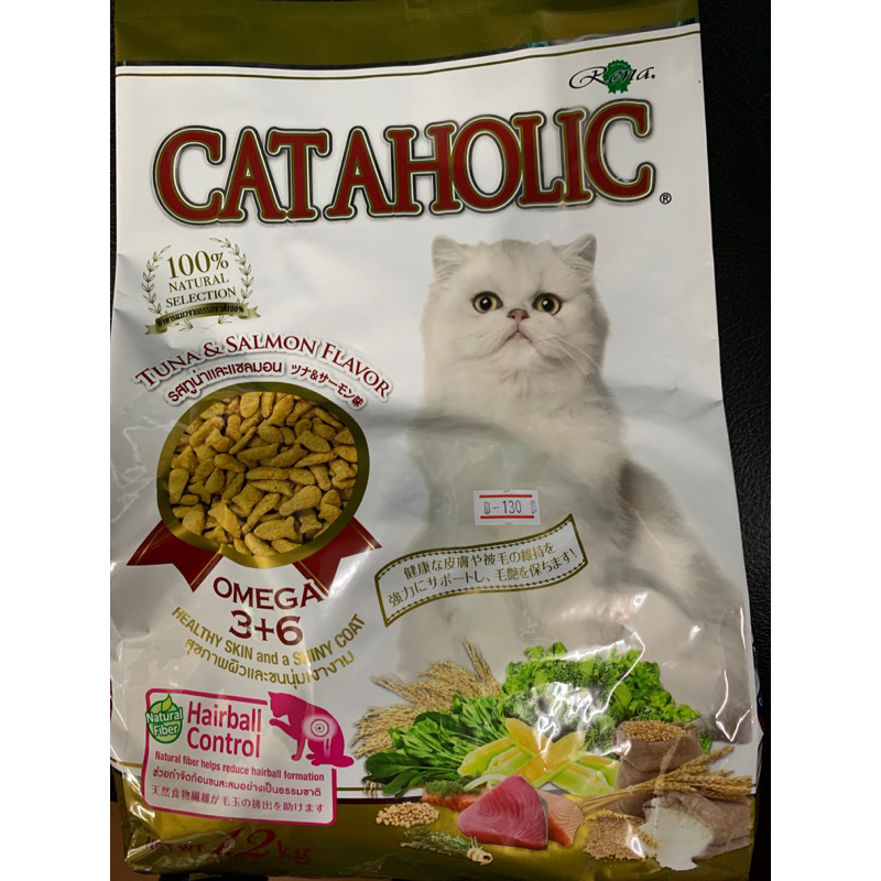 cataholic อาหารแมว ขนาดถุง 1.2กก รสทูน่าแซลม่อน อร่อยและช่วยกำจัดก้อนขนให้น้องแมว สินค้าใหม่