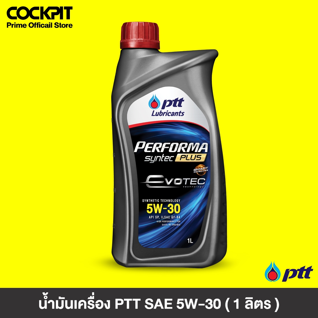 น้ำมันเครื่องปตท. PTT 5W-30 น้ำมันเครื่อง (PERFORMA SYNTEC PLUS) เครื่องยนต์เบนซิล ขนาด 1 ลิตร