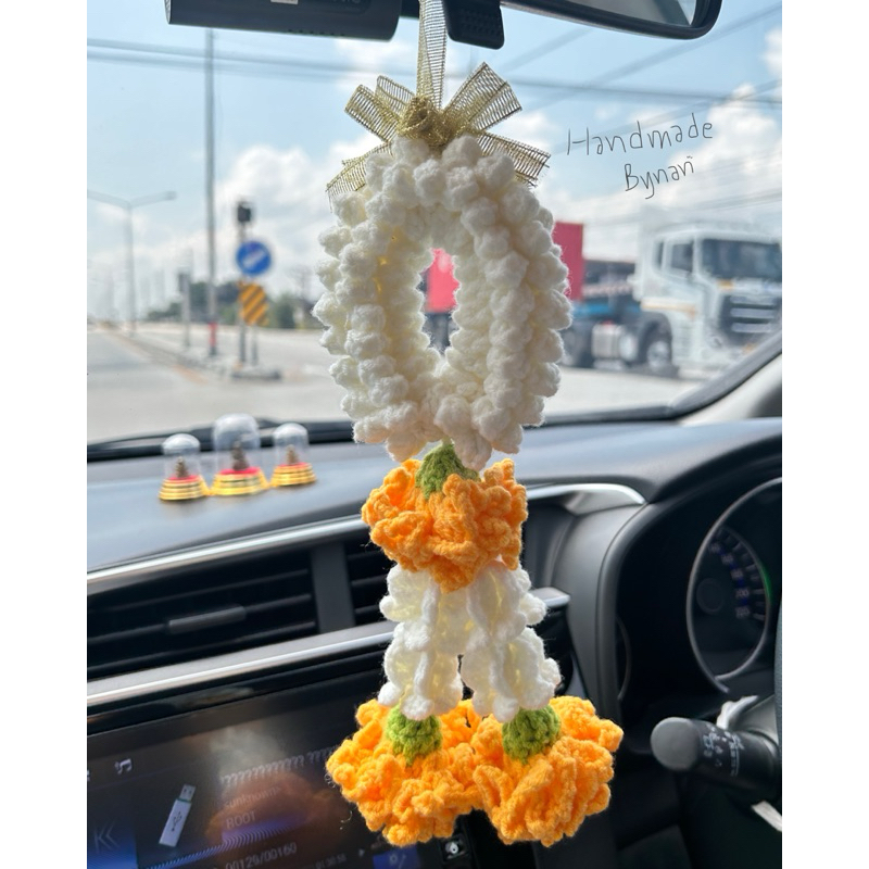 พวงมาลัยถักโครเชต์ พวงมาลัยแขวนหน้ารถ ถักไหมพรม ห้อยหน้ารถ