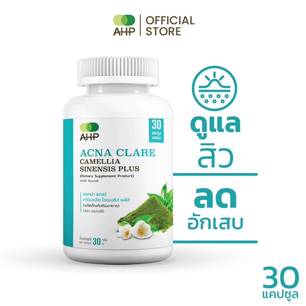แอคน่า แคลร์ คาเมลเลียไซเนนซิส พลัส (Acna Clare Camellia Sinensis Plus) (อาหารเสริมสิว สิว อักเสบ ผิ