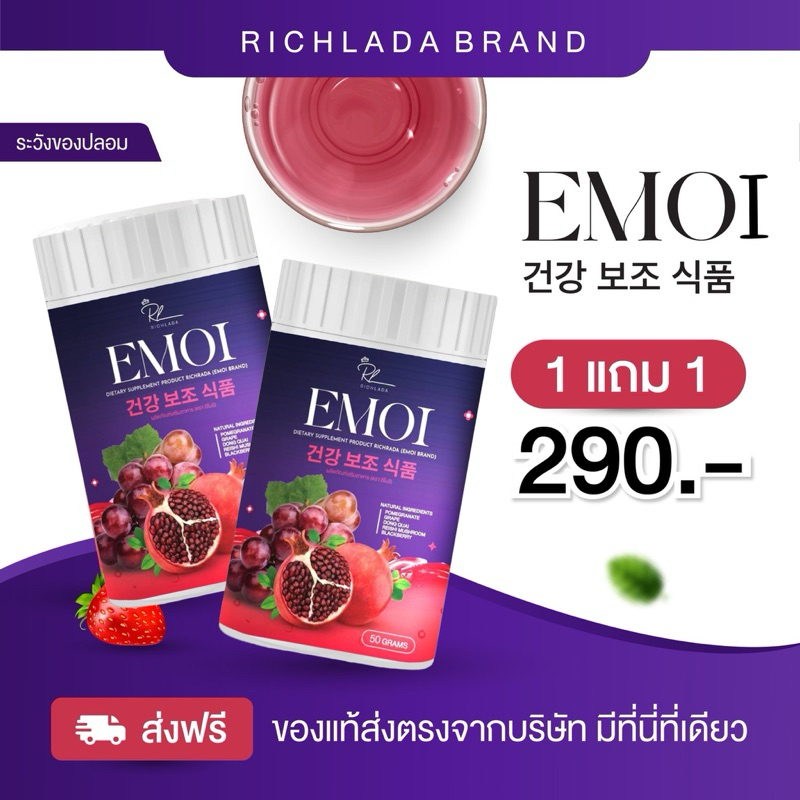 [ เจ้าของแบรนด์| 1 แถม 1 ] EMOI น้ำชงอีโมอิ  ภายใน หลวม น้ำน้อย ฉี่เล็ด ตด ปวดปจดไม่ปก ลดกลิ่น ฟิต