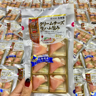 พร้อม​ส่ง​ใน​ไทย​ แฮมชีสญี่ปุ่นห่อขาวจาก hokkaido