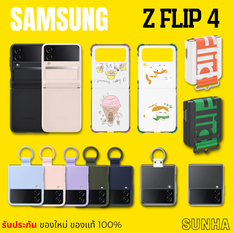 🔥Sale🔥 Samsung Galaxy Z FLIP4 5G Case Cover เคส ของแท้ 100% Z FLIP 4