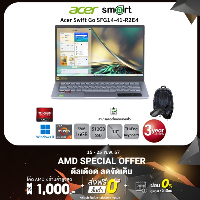 Acer Swift Go SFG14-41-R2E4(NX.KG3ST.004)Ryzen 7 7730U/AMD Radeon Graphics/16GB/512GB/14"/win11