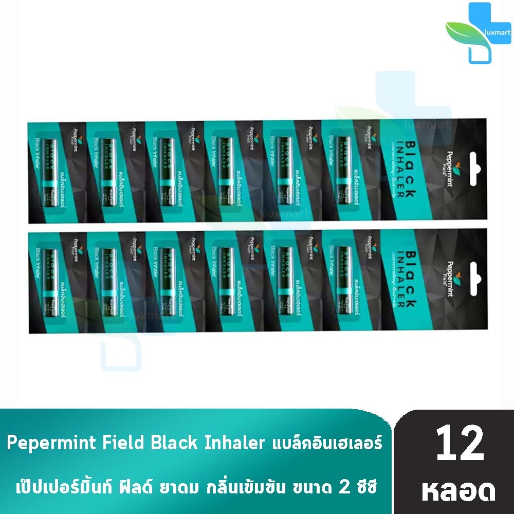Peppermint Field Black Inhaler ยาดม เปปเปอมิ้น ฟิลด์ แบล็คอินเฮเลอร์ 2 ซีซี [12 หลอด]