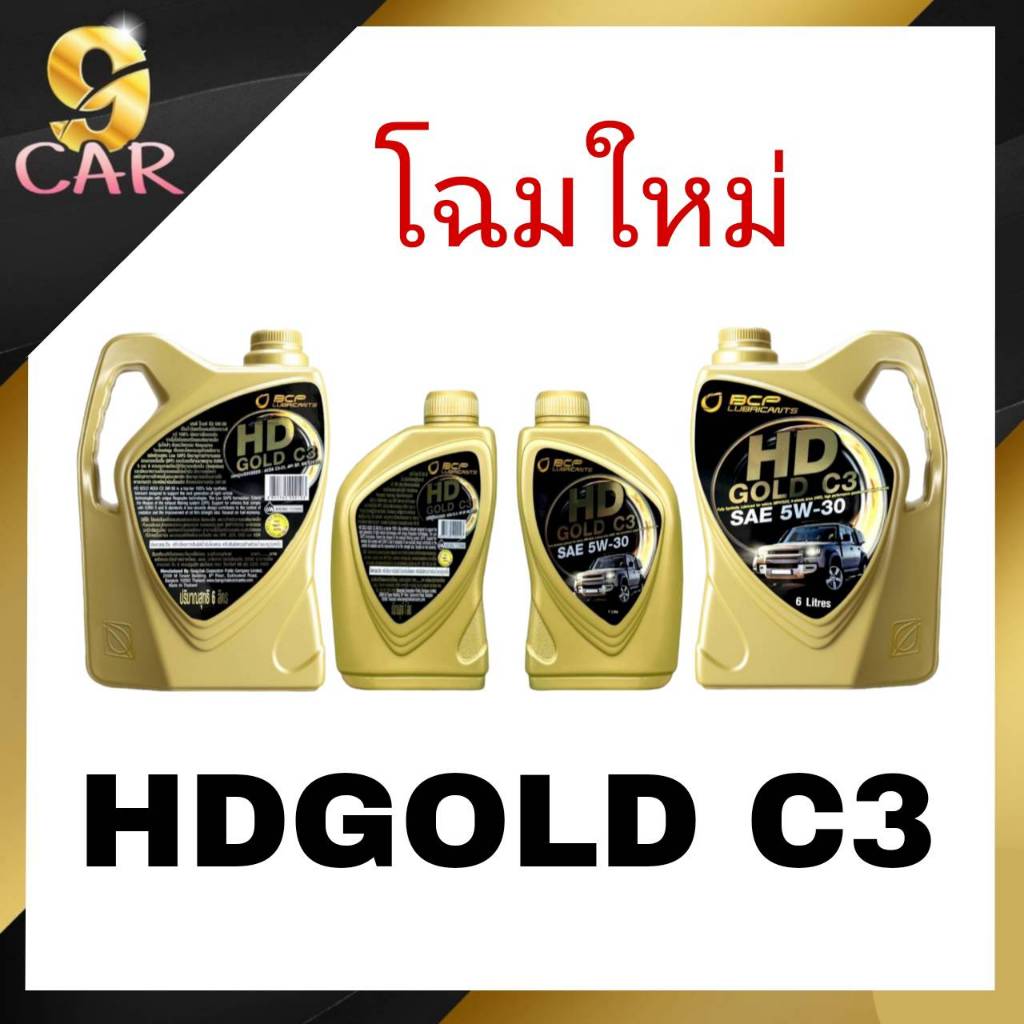 บางจาก น้ำมันเครื่อง สังเคราะห์ 100% ดีเซล บางจาก HD GOLD C3 SAE 5W-30  ปริมาณ 6+1 ลิตร