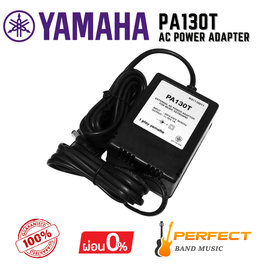 อะแดปเตอร์ Yamaha รุ่น PA130T