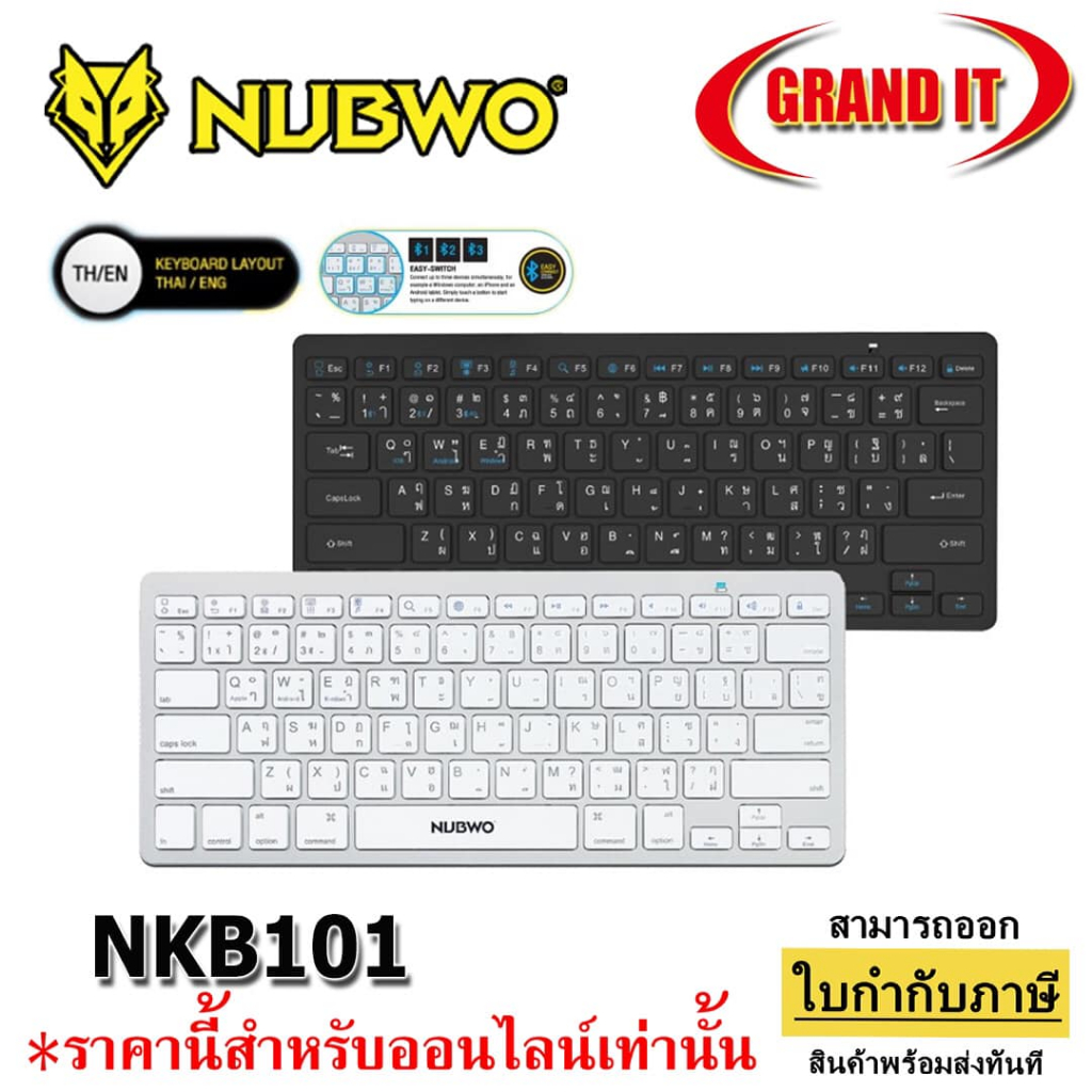 Nubwo NKB-101 Keyboard Bluetooth Eteon (คีย์บอร์ดแบบบลูทูธ)