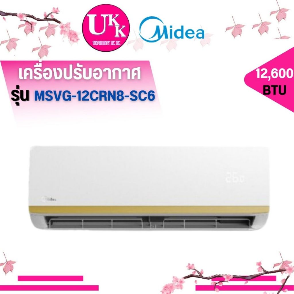 Midea เครื่องปรับอากาศ รุ่น MSVG-12CRN8-SC6 ขนาด 12,000 BTU STORM EASY Fixed Speed ( MSVG MSVX330 )