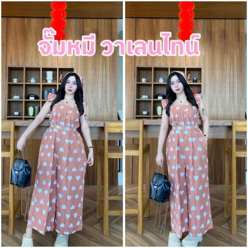 จั๊มหมี ผ้าพิมพ์ หัวใจวาเลนไทน์ 1เซ็ต 3ชิ้น ผ้าโพกผม+เชือกผูกเอว+ชุด