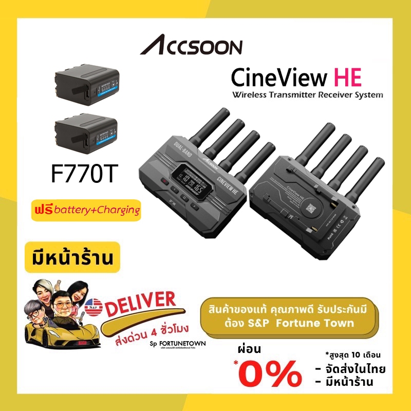 จัดส่งด่วน 4 ชั่วโมง Accsoon CineView HE Video Wireless Transmitterอุปกรณ์ส่งสัญญาณภาพเสียงไร้สาย แถมฟรี battery+Chargin