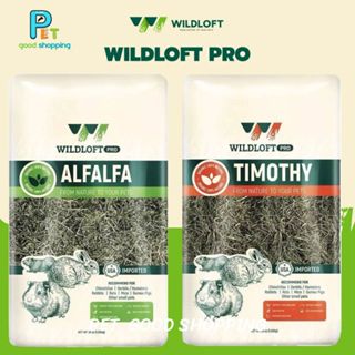 Wildloft PRO SuperPremium Timothy/Alfalfa 35 OZ.อัลฟาฟ่าและท…