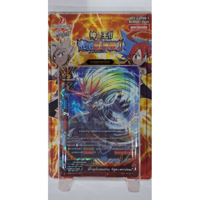 บัดดี้ไฟท์ buddy fight BFT-S-BT05-1 ชุดการ์ด 42 ใบ สุ่มการ์ดเรืองแสง 1 ใบ ราคาถูก Shopee Lazada