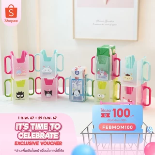 พร้อมส่ง กล่องกันบีบ ของแท้ สำหรับกันบีบกล่องนม [ลายใหม่ ปี 2025]