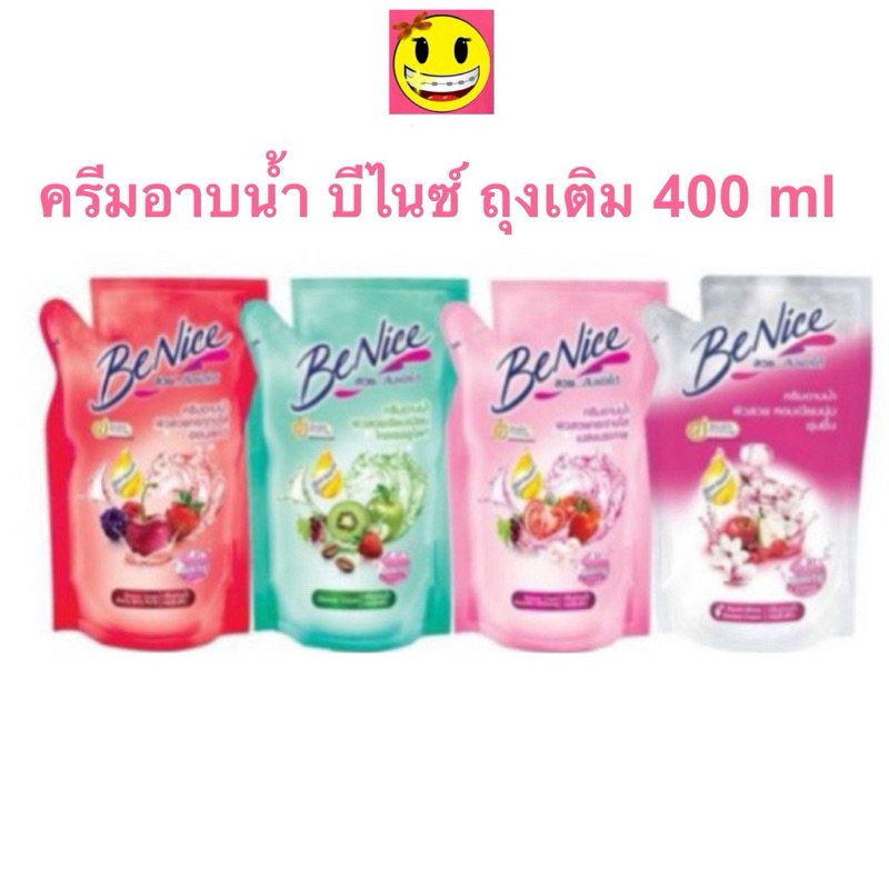 ส่งฟรี 100 บ. ใช้โค้ดไลฟ์ ครีมอาบน้ำ ถุงเติม Benice 3 ถุงคละ