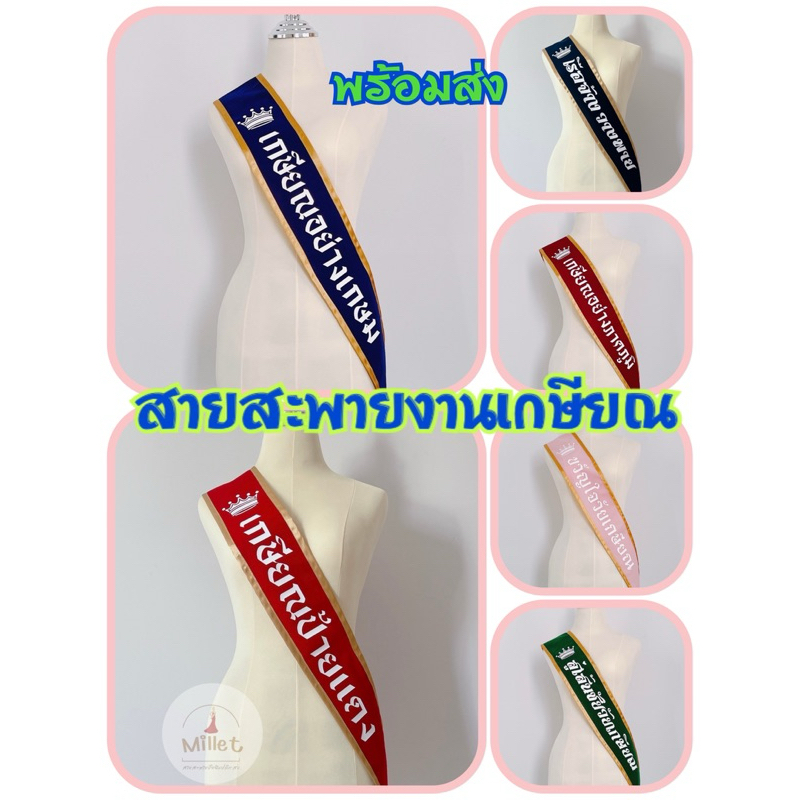 A71 สายสะพายงานเกษียณ ขอบเรียบทอง ผ้ากำมะหยี่ พร้อมส่ง ราคา ถูกที่สุด ดีลบีเคเค รูปภาพหลัก