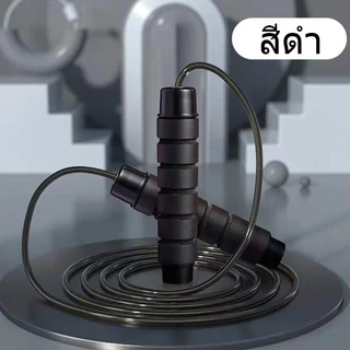 🔥พร้อมส่ง🔥เชือกกระโดด ที่กระโดดเชือก ด้ามจับบุนุ่มกระชับมือ สำหรับการออกกำลังกายเผาผลาญพลัง