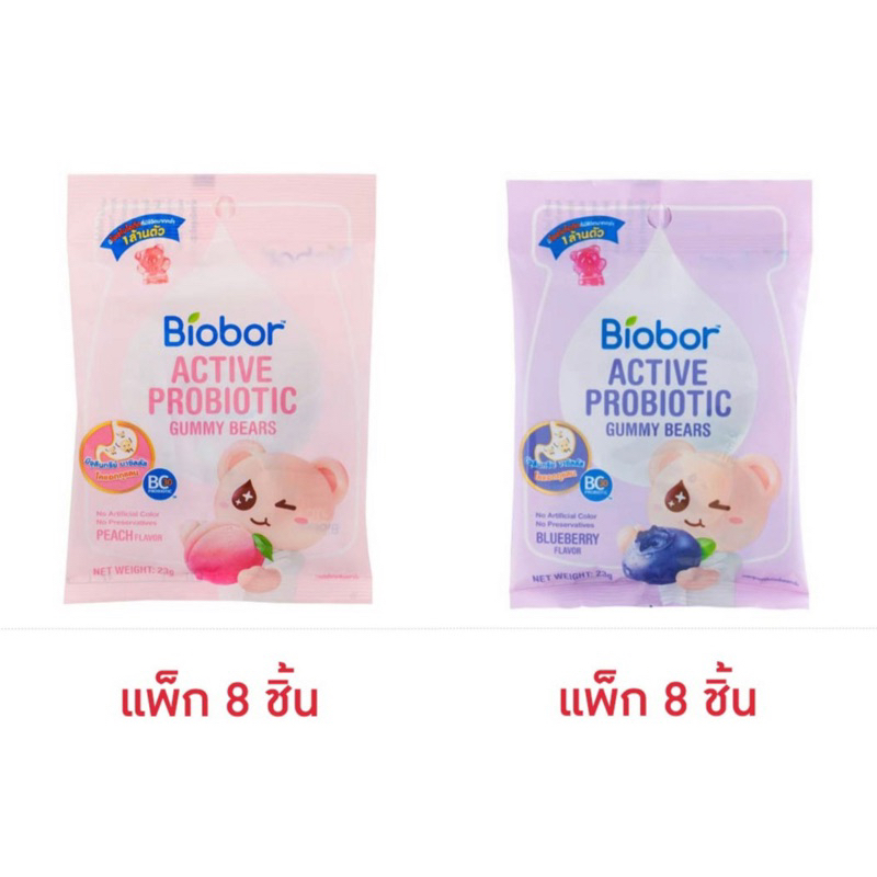 ไบโอบอร์ กัมมี่แบร์ 23 กรัม (แพ็ก 8 ชิ้น)