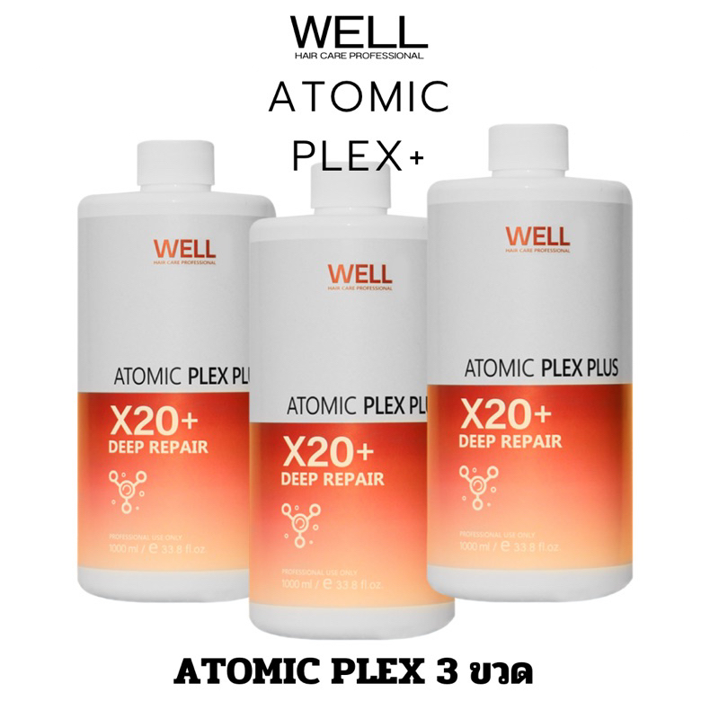 (3ขวด)ขวดล่ะ1000.ml เชื่อมพันธะแกนผม WELL ATOMIC PLEX บำรุง และแก้ผมเสีย