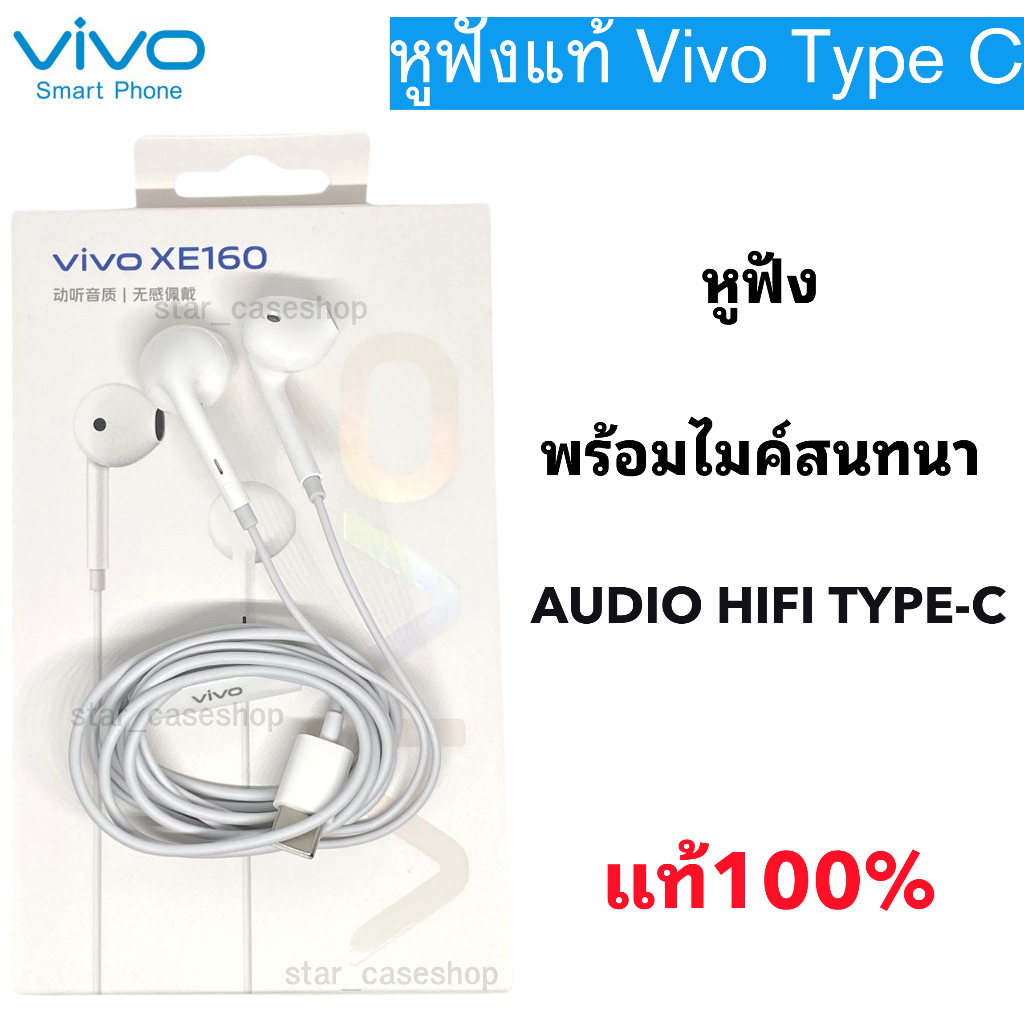 หูฟังแท้  VIVO  Type C  รองรับเช่น V21 5G V23 5G V23e V25 V25e V25 Pro Y100 5G V27e V27 V27 Pro V29 V29e T1 Pr