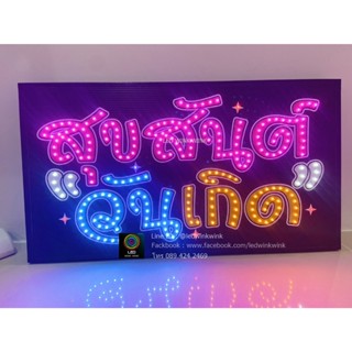 (พร้อมส่ง)ป้ายไฟวันเกิด สุขสันต์วันเกิด ไฟ LED มีด้ามจับ