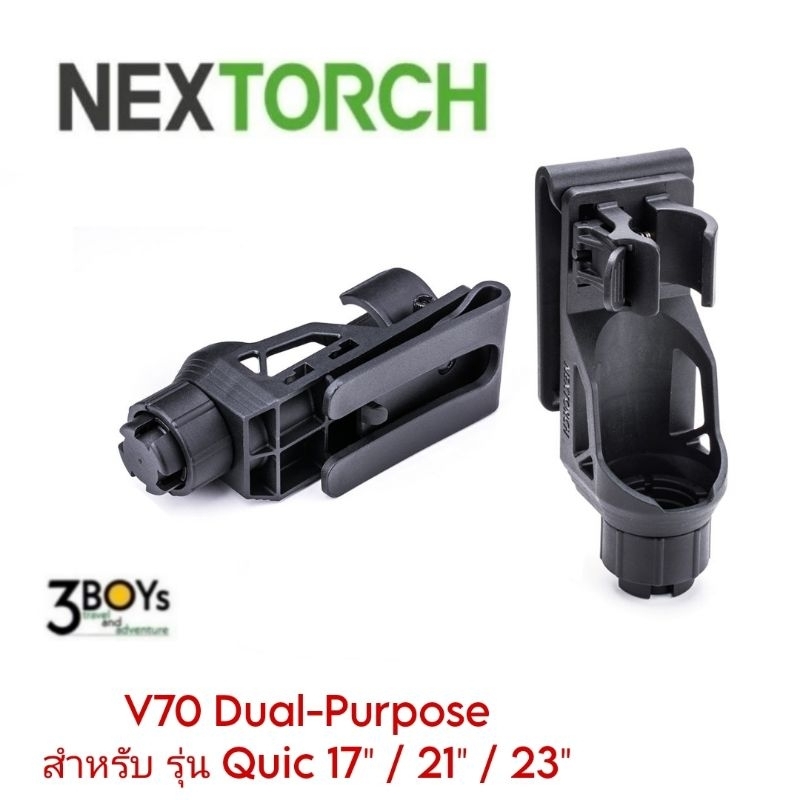 ซองโพลิเมอร์อเนกประสงค์ Nextorch รุ่น V70 Dual-Purpose สำหรับ รุ่น Quic 17″ / 21″/ 23″ และไฟฉาย หมุนได้ 360° น้ำหนักเบา7