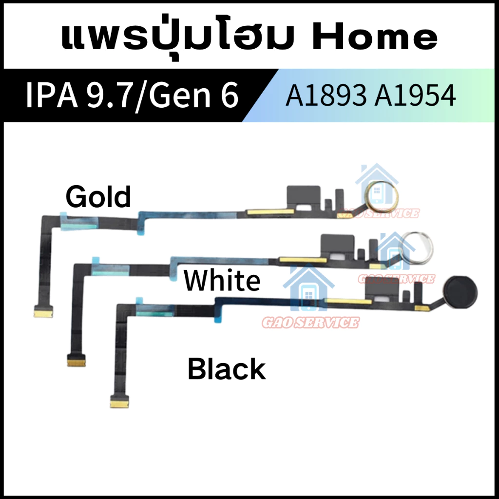 แพรปุ่มโฮม สำหรับ iPad 9.7 2018 Gen 6 A1893 A1954