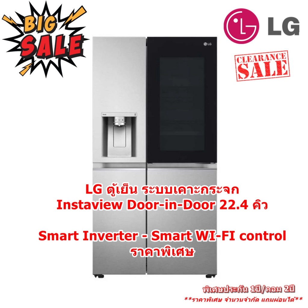 [ผ่อน0%10ด] LG ตู้เย็น Instaview Door-in-Door GC-X257SFZW ขนาด 22.4 คิว ระบบ Smart Inverter Compress