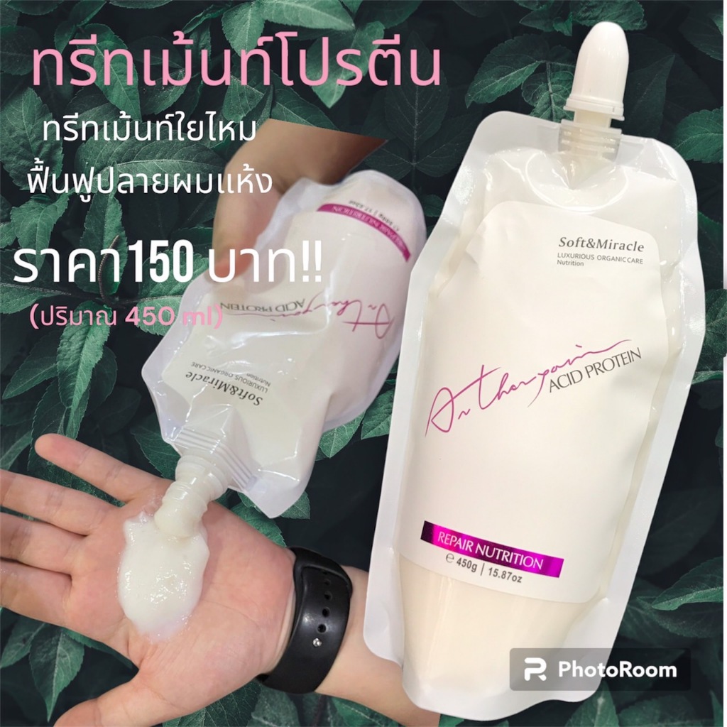 ทรีทเม้นท์โปรตีนขาว ช่วยบำรุงเส้นผมนุ่มลื่นเงางาม – โปรปัง
