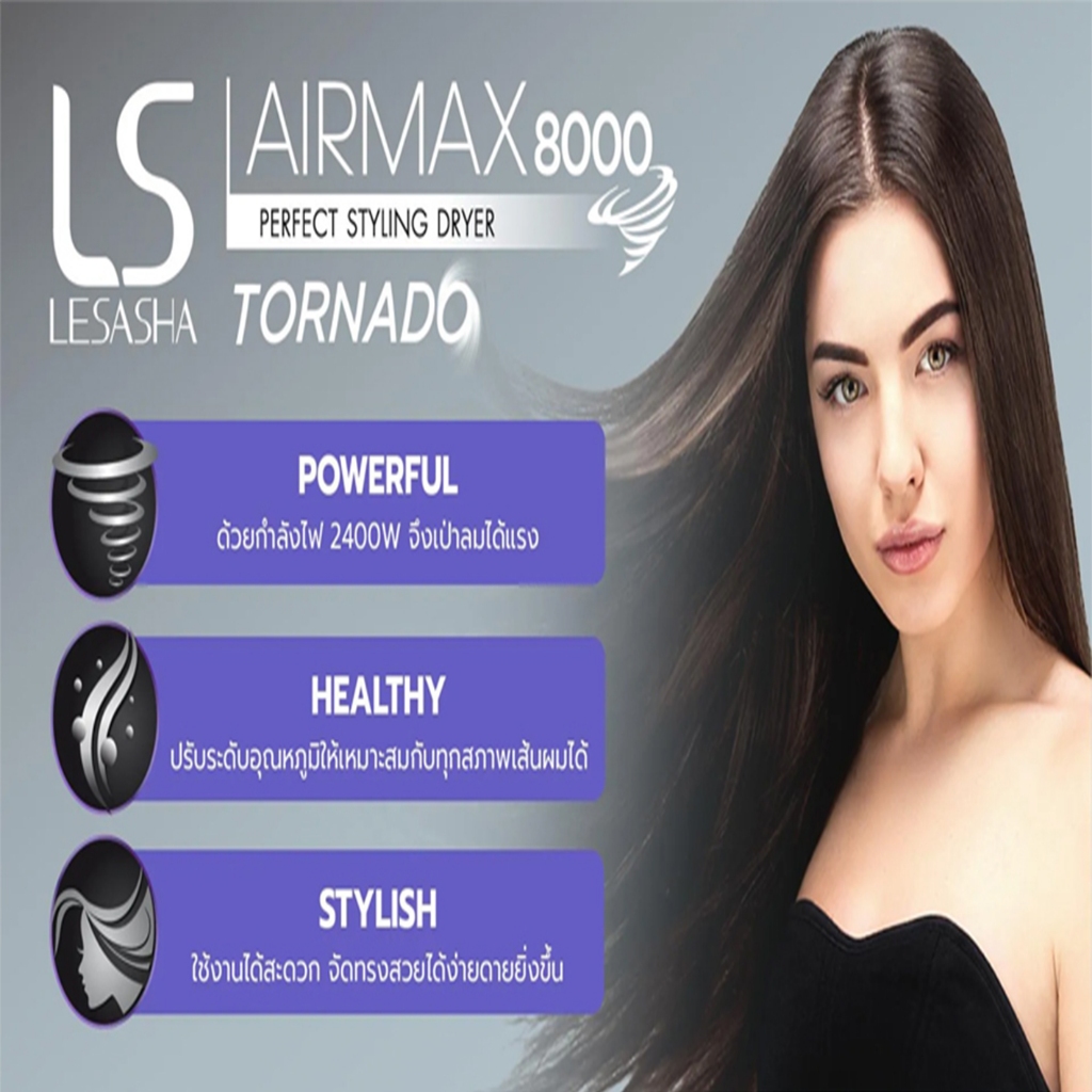 ไดร์เป่าผม LESASHA TORNADO LS1115 2,400 วัตต์