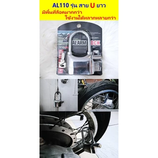 กุญแจกันขโมย ยิ่งงัด ยิ่งร้อง ความดังเสียง 110dB.ใช้ล็อค บ้าน / มอเตอร์ไซค์ / จักรยาน /ประตูรั้ว