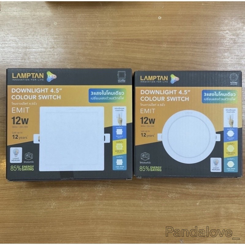 Lamptan(โคมไฟปรับได้ 3 แสง)โคมดาวไลท์ 4.5 นิ้ว 12 วัตต์ หน้ากลมและหน้าเหลี่ยม