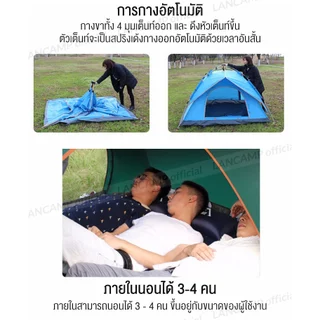 LANCAMP เต้นท์ เต๊นท์ เต็นท์สนาม JS68-107 เหมาะกับเดินป่า สำหรับนอน พับได้ พักในป่า พักในสวน 3-4 คน