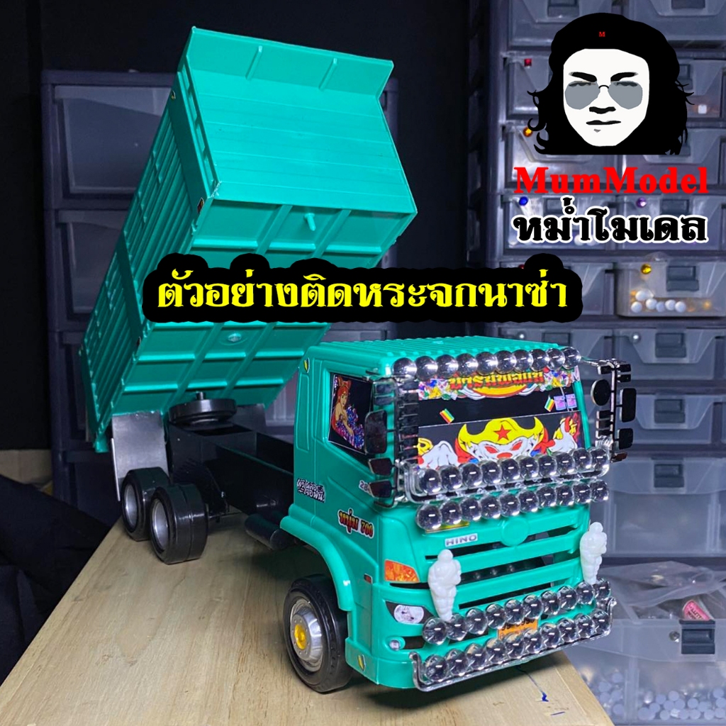กระจกนาซ่าหม่ำโมเดล แต่งรถของเล่น กระจกข้างโมเดลรถบรรทุก truck scale mirror
