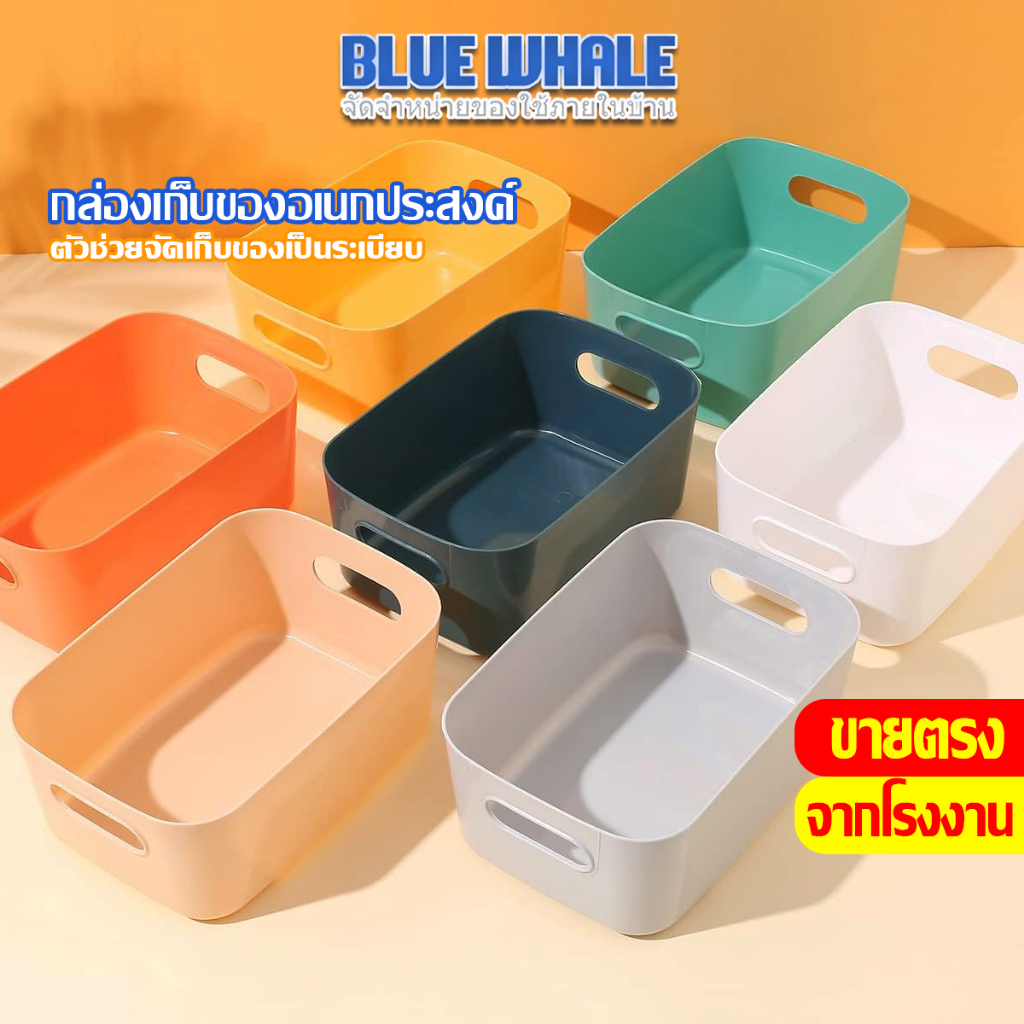 [ราคาส่วนลด ถูกที่สุด]กล่องเก็บของ ไม่มีฝา กล่อง กล่องลิ้นชักเก็บของ อเนกประสงค์