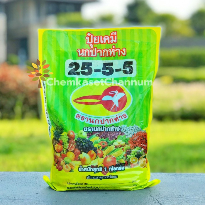ปุ๋ยเกล็ด 25-5-5 ตรานกปากห่าง-ขนาด 1 กิโลกรัม ✅ สินค้าผลิตใหม่ ของแท้แน่นอน 💯