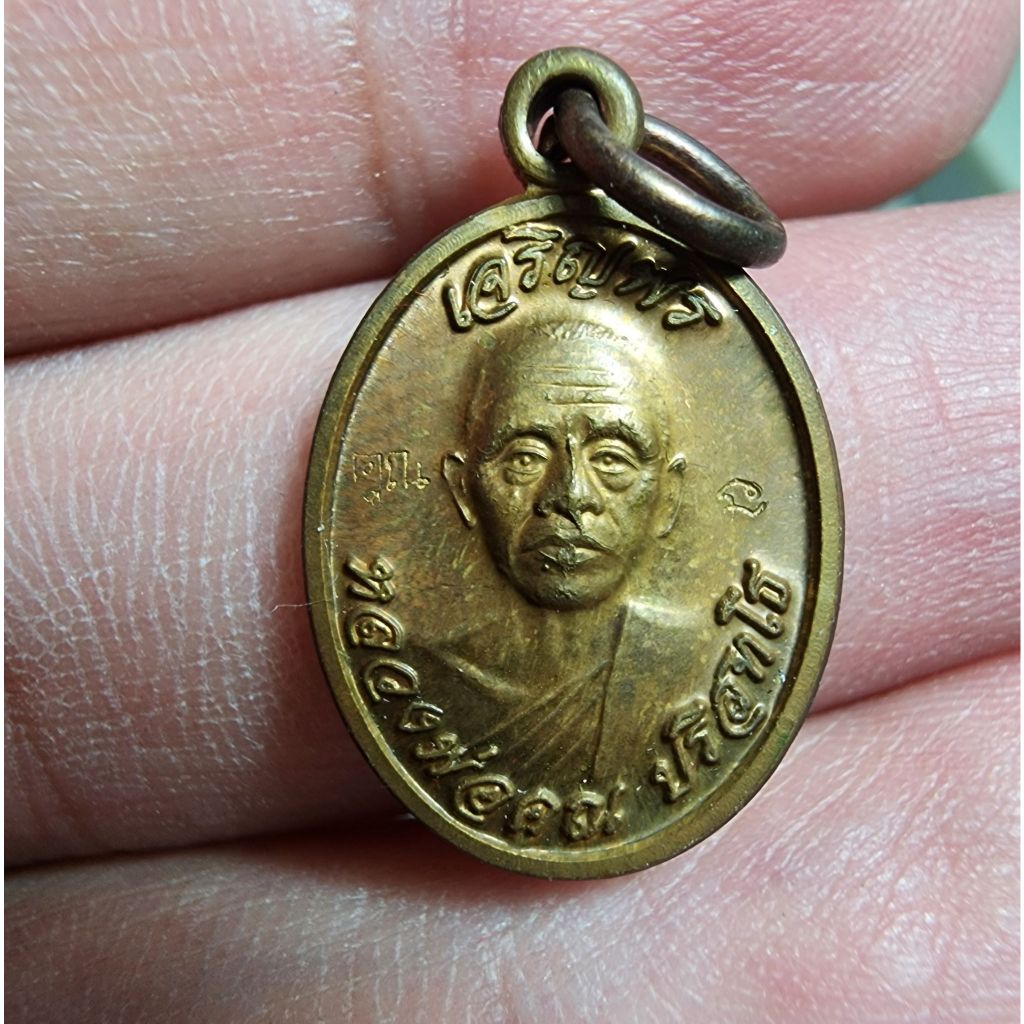 พระสวย ตรงรูป เหรียญเจริญพรเล็ก หลวงพ่อคูณ วัดบ้านไร่ สภาพเดิมๆ 2555
