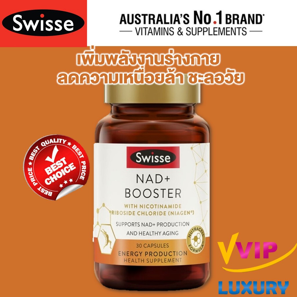 Swisse NAD+ Booster with Nicotinamide Riboside Chloride 30 Capsules exp05/2026