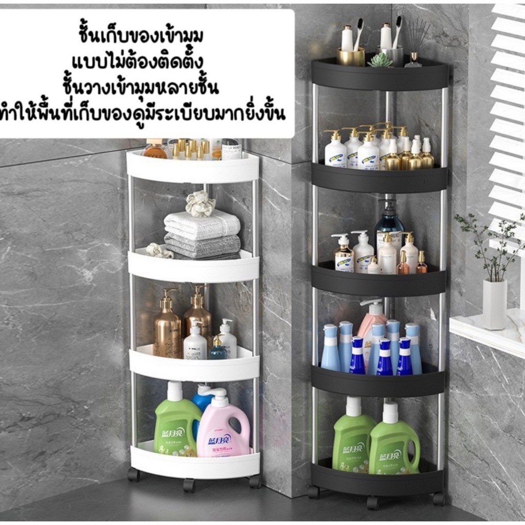 ชั้นวางเข้ามุม ที่วางของเข้ามุมสามเเหลียม  ตะแกรงวางของเข้ามุม ชั้นวางของในห้องน้ำ