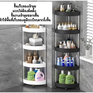 ชั้นวางเข้ามุม ที่วางของเข้ามุมสามเเหลียม  ตะแกรงวางของเข้ามุม ชั้นวางของในห้องน้ำ