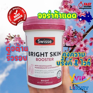 exp06/2027 Swisse Beauty BRIGHT SKIN Booster with Nicotinami…