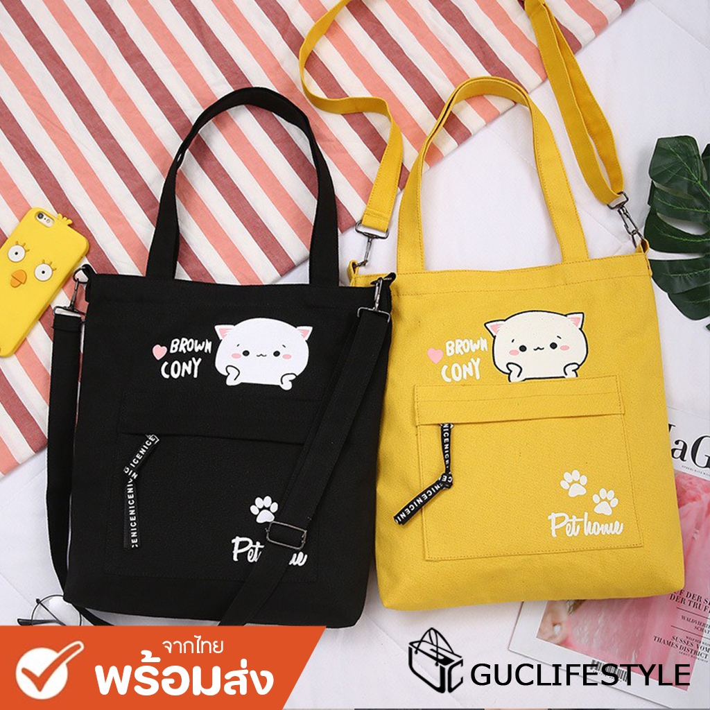 GUCSELECTED(B1131) -D3กระเป๋าผ้าน้องแมวเหมียวหน้ากลม