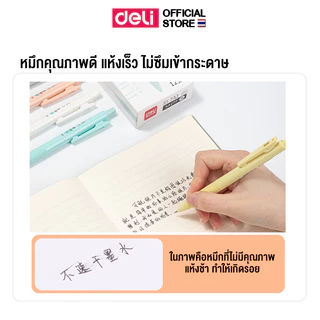 ปากกาเจล Deli รุ่น SA277 ปากกา หมึกสีดำ ปากกาแบบกด ขนาดเส้น 0.5mm (คละสีด้าม)(จำหน่าย 1แท่ง)