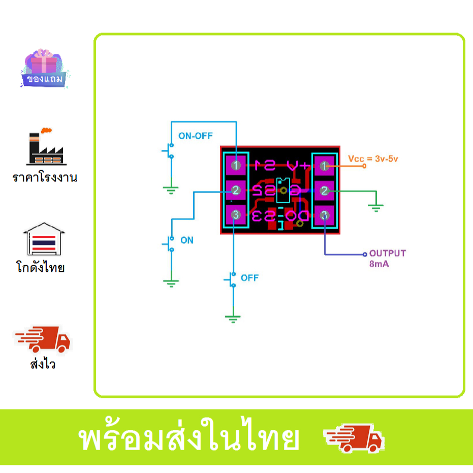 IC ON OFF Toggle LED drive relay