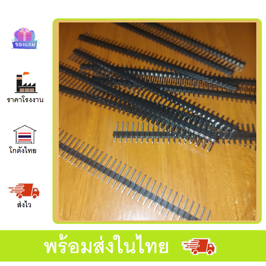 2.54mm 40pin 40P Male Pin Header 40ขา ซ๊อกเก็ต