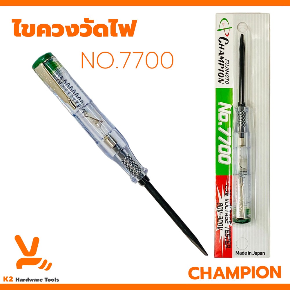 ไขควงวัดไฟ Champion ลองไฟ เช็คไฟ (80-300V) NO. 7700 MADE IN JAPAN วัดไฟ